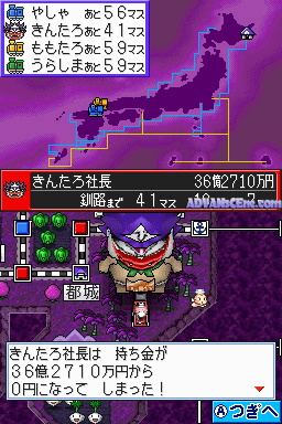 Momotaro Dentetsu DS: Tokyo & Japan screenshot 2 for Nintendo DS